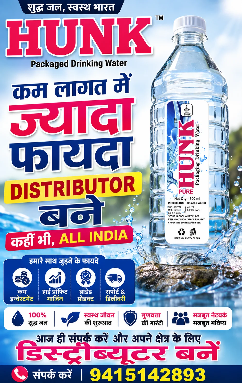 Pani ke distributor
